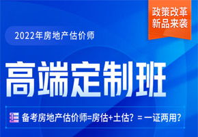 房地产估价师继续教育的意义与路径优化探析